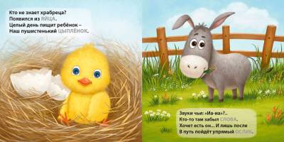 Робинс Книжки - картонки. Загадки-рифмы. Домашние животные